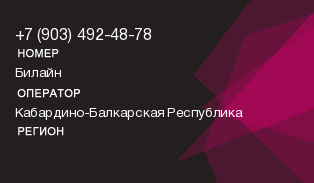 9034924878